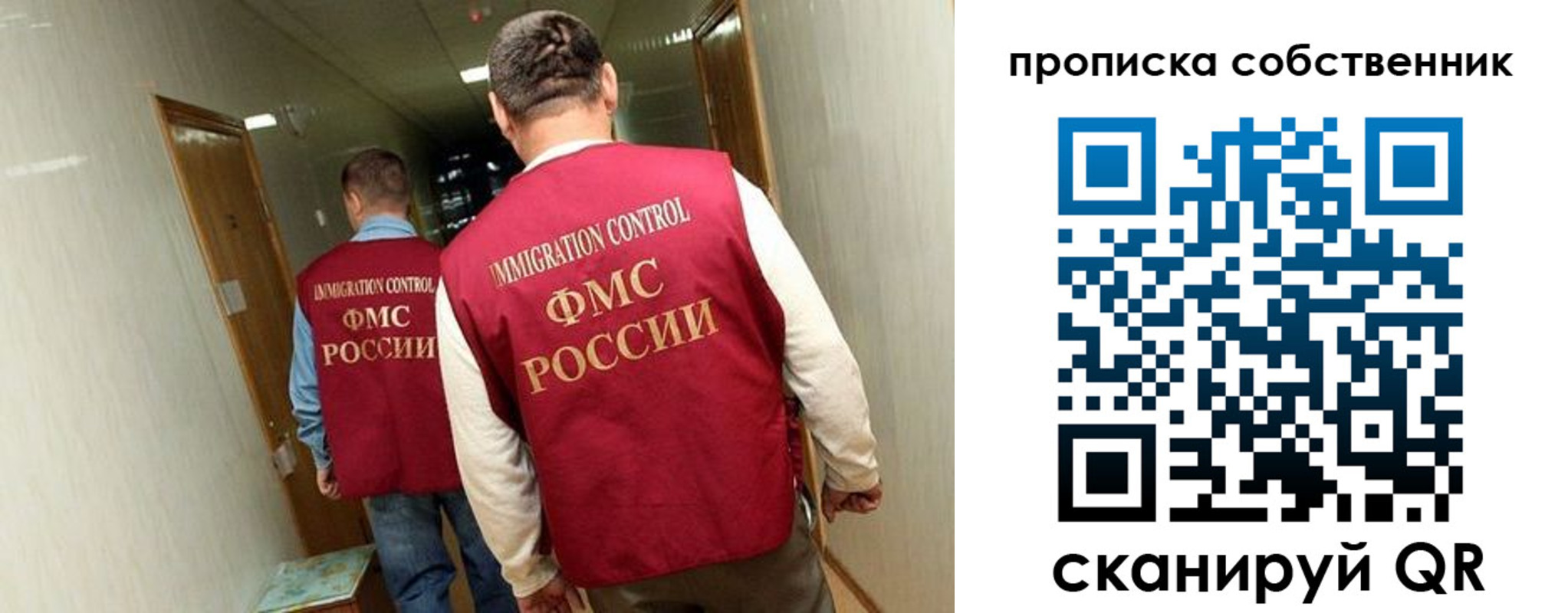 временная прописка в Новороссийске