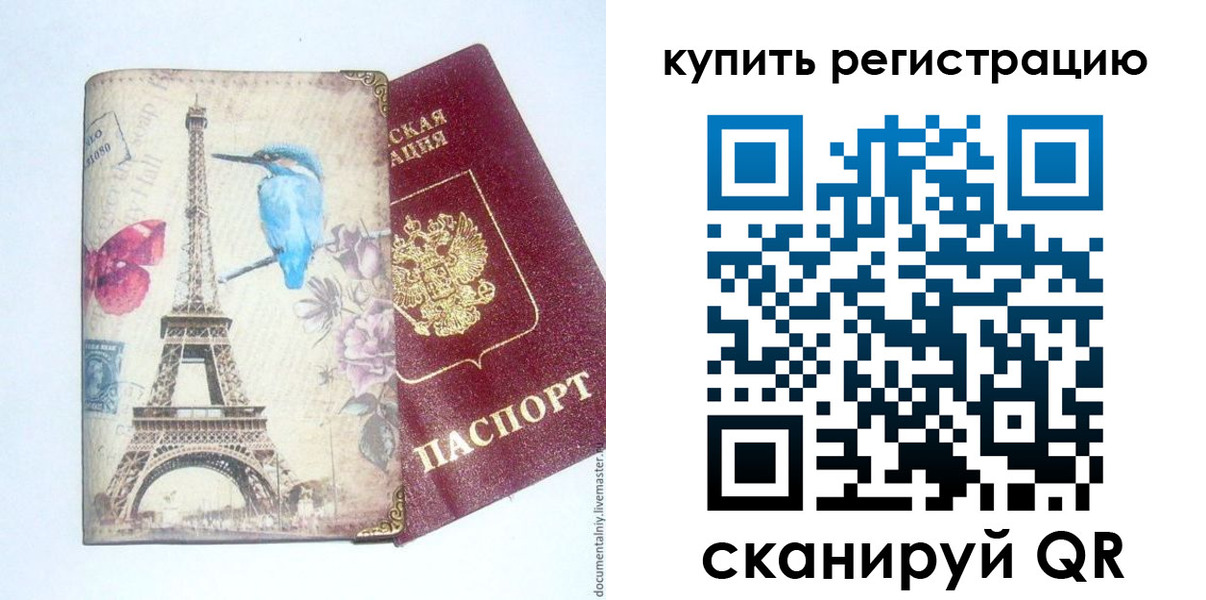 прописка законно в Новороссийске