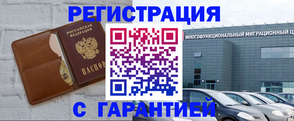 регистрация для дет. сада в Новороссийске