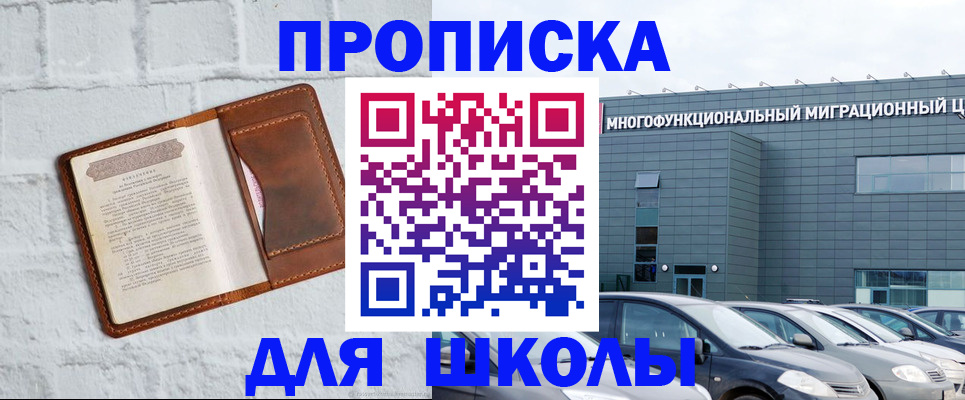найти адрес прописки в Новороссийске