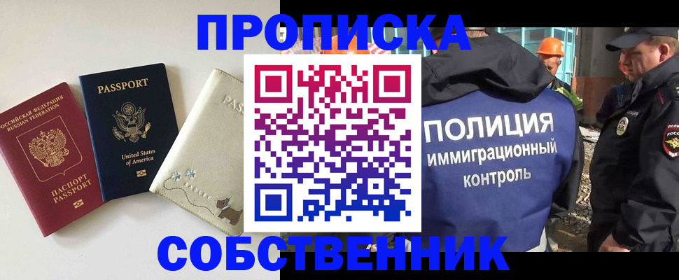 регистрация для дет. сада в Новороссийске